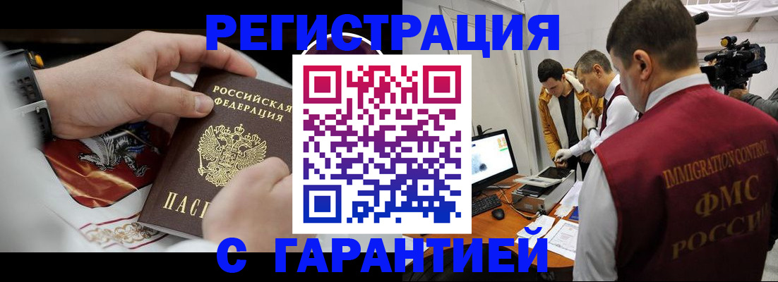 временная регистрация для всех в Заинске