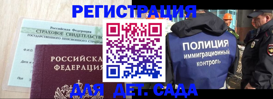 временная регистрация адрес в Заинске