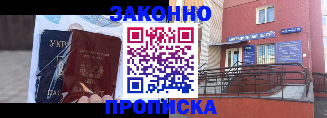 временная регистрация купить в Заинске