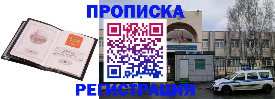 прописка регистрация в Заинске