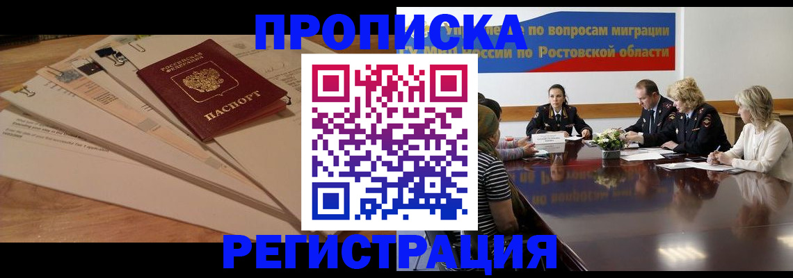 пропишу в квартире в Заинске