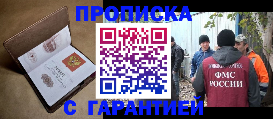 миграционный учет в Заинске