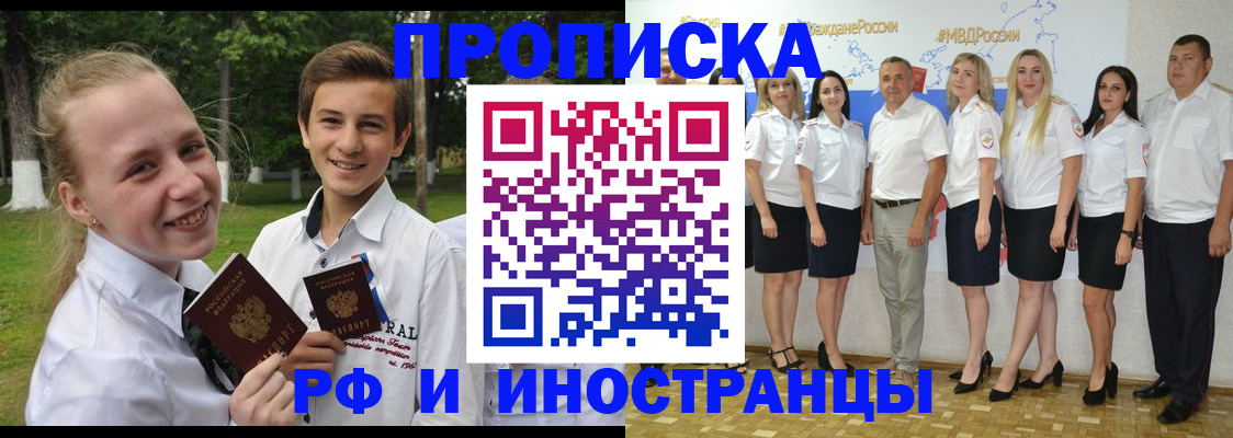 временная регистрация в квартире в Заинске